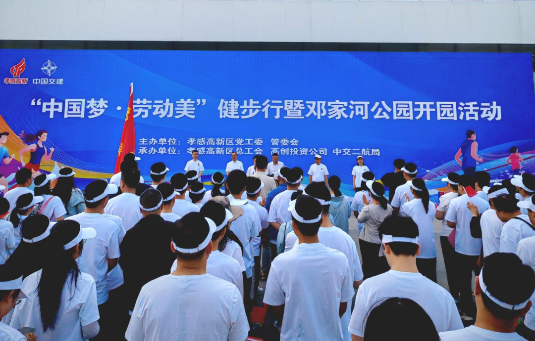 大禹電氣參與孝感高新區(qū)“中國(guó)夢(mèng)?勞動(dòng)美”健步行活動(dòng)?