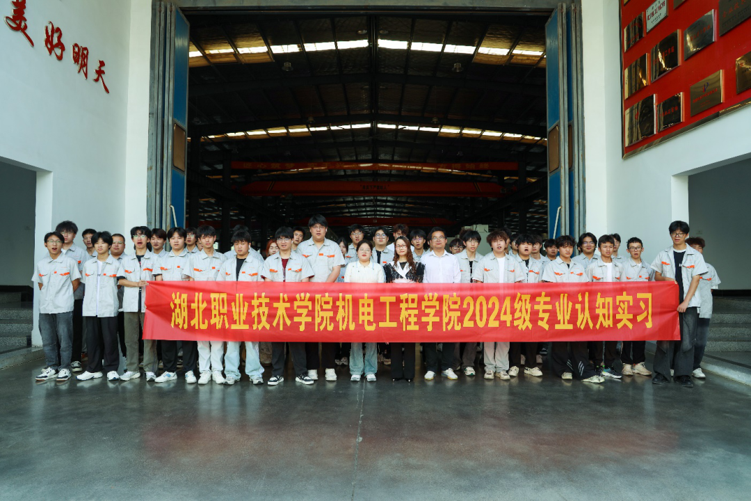 校企深度聯(lián)動(dòng) 共筑人才培育新生態(tài)——大禹電氣開(kāi)啟湖北職院機(jī)電學(xué)子 “職場(chǎng)初體驗(yàn)”